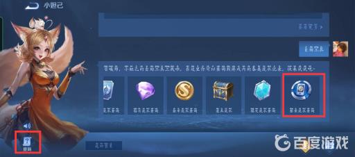 怎么知道别人登我的王者?3