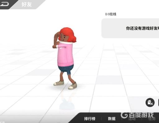 香肠派对怎么加好友?2