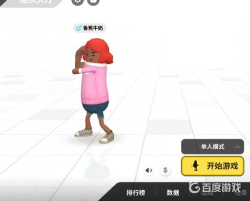 香肠派对怎么加好友?5