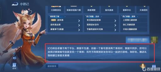 王者荣耀安卓和苹果能一起玩吗?2