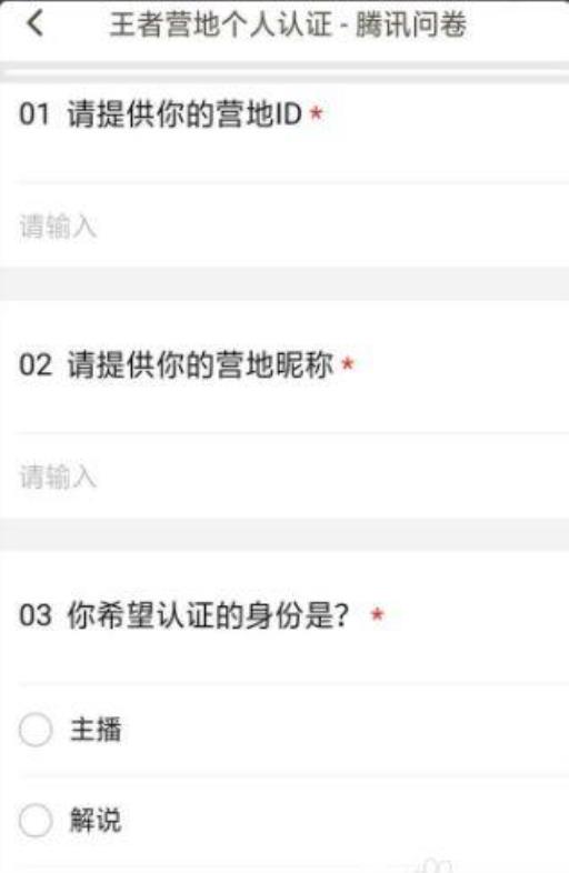 王者荣耀王者营地巅峰王者条件是什么?4