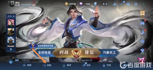 王者怎么看熟练度差多少满?2