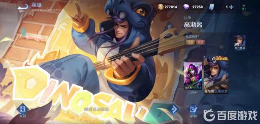 王者荣耀皮肤分几个等级?9