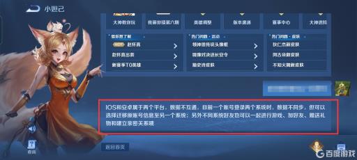 王者苹果和安卓能一起玩吗?2