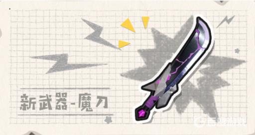 香肠派对魔刀在哪?_香肠派对魔刀圣剑