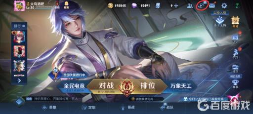 王者战报在哪里看?2