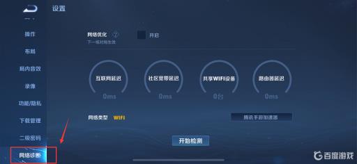 怎么用王者荣耀查摄像头?3