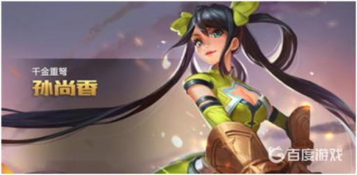 王者孙尚香攻速阈值是多少?_王者孙尚香攻速阈值提升表