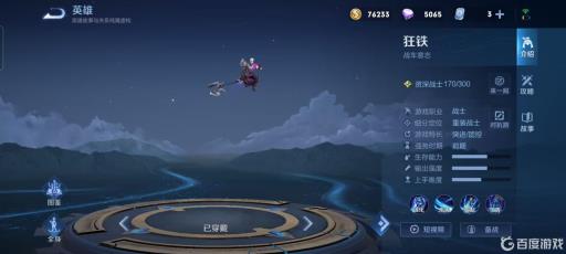 王者荣耀哪个英雄克制凯?7