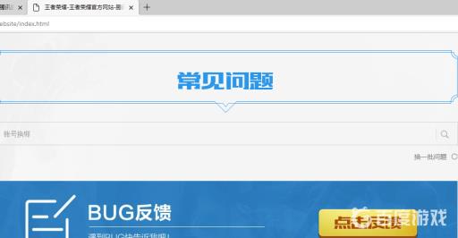 王者荣耀账号怎么换绑微信号?2