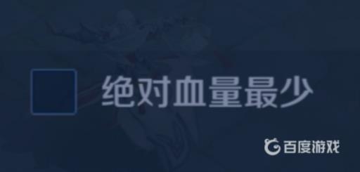 王者优先攻击目标哪个好用?3