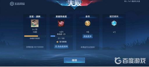 王者怎么打熟练度最快?2