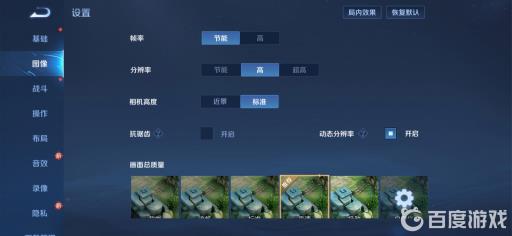 王者分辨率调高有什么用?1