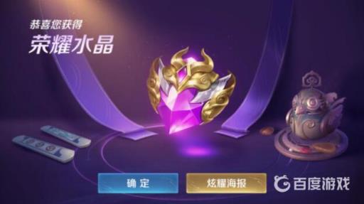 王者荣耀积分夺宝幸运值多少可以抽到水晶?1