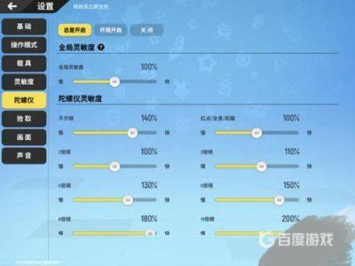 香肠派对灵敏度怎么设置最稳?_香肠派对灵敏度设置最稳图文攻略