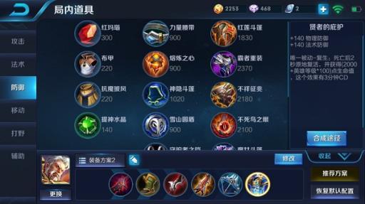 王者荣耀复活甲怎么出?_王者荣耀复活甲效果