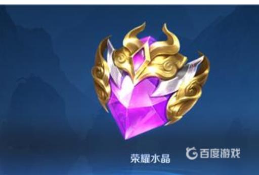 王者荣耀荣耀水晶要多少次出?_这荣耀王者水晶多少可以出来