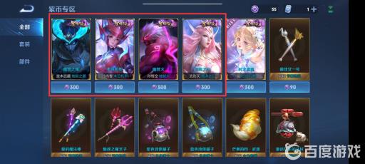 王者荣耀瑶会出荣耀典藏皮肤吗?3