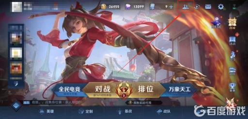 王者荣耀怎么送金币?_王者荣耀送金币怎么关掉