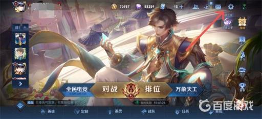 王者在游戏里怎么举报语音?2