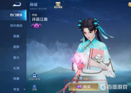 王者皮肤在哪里买便宜?4