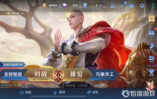 王者有人加我骂我怎么举报?1