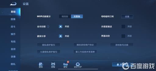 王者有人加我骂我怎么举报?2