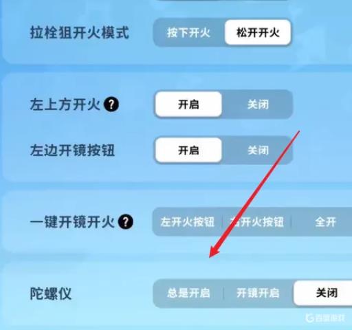 香肠派对陀螺仪跟不上摇摆的节奏怎么办?3