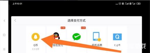 王者荣耀怎么用Q币充值?6