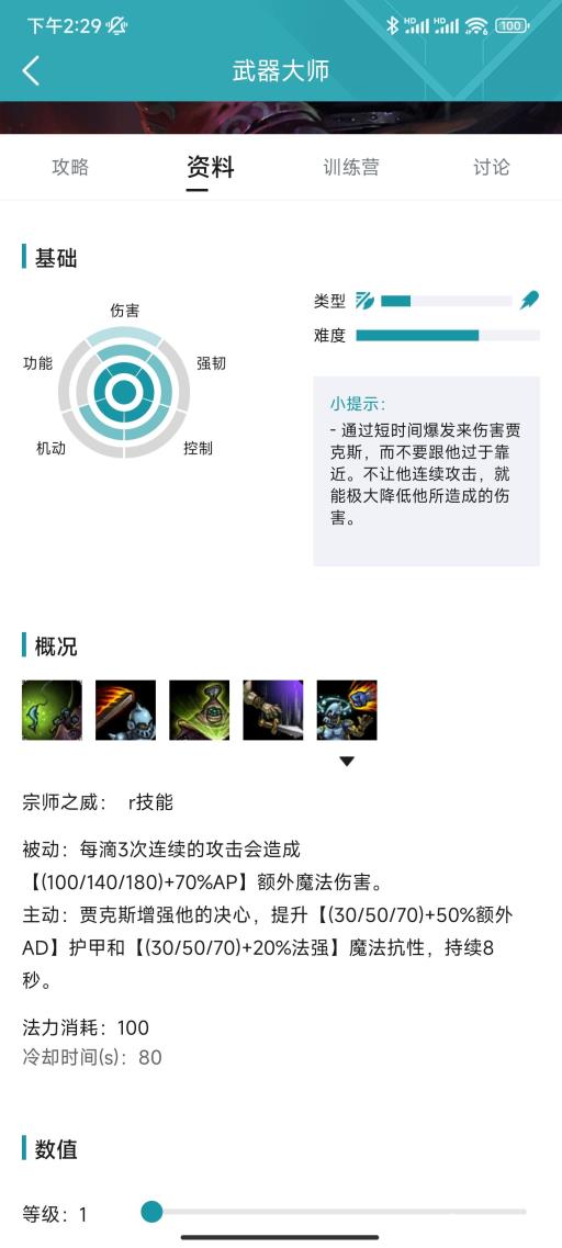 LOL贾克斯是王者里的谁?4