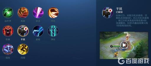 王者的干扰在什么情况下使用?2