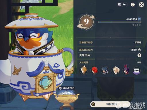 原神尘歌壶信任等级怎么提升快?2