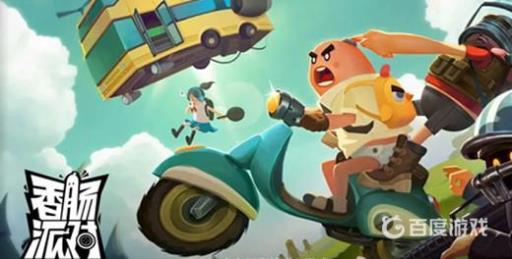 香肠派对魔盗刷哪?_香肠派对魔盗刷哪攻略详解