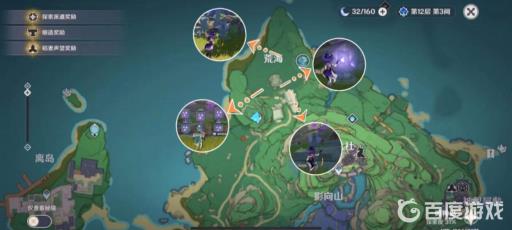 原神荒海地下机关破解顺序是怎样的?3