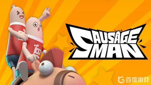 香肠派对名字怎么弄成蓝色?1