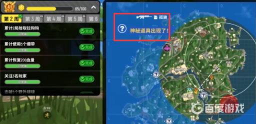 香肠派对磨刀在哪里找?3