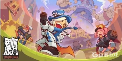 香肠派对怎么骑霸王龙?1