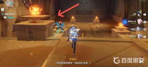 原神逃离圣显厅怎么跑?4