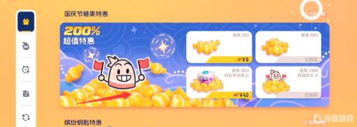 香肠派对怎么快速得糖豆?1