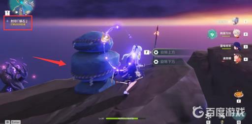 原神封印镇石第三个在哪?10