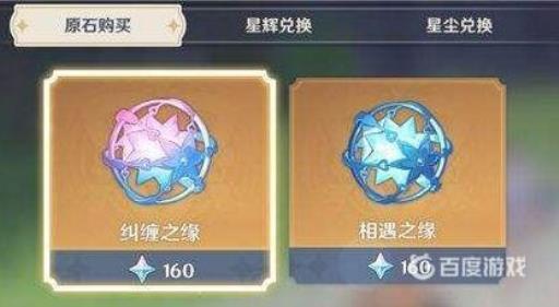 原神纠缠之缘怎么获得?_原神纠缠之缘在哪领