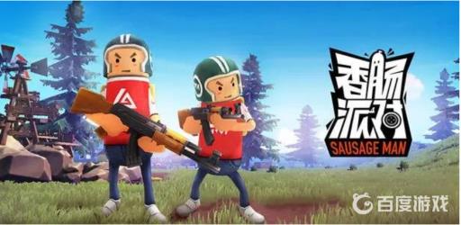 香肠派对怎么买飞行器?1