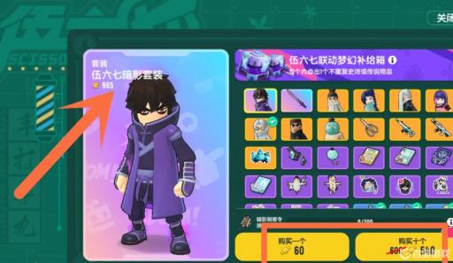 香肠派对怎么抽稀有皮肤?3