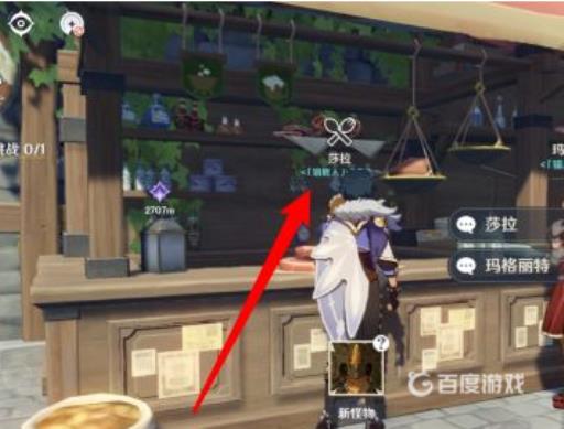 原神食材加工怎么完成?2