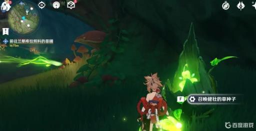 原神手游3.2晴雨的经纬秘境怎么开启?7