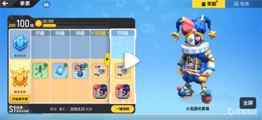 香肠派对如何获得小丑套装?1