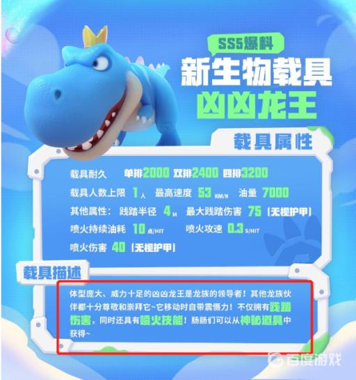 香肠派对如何获得凶凶龙王?2