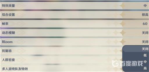 原神bloom要不要开?2