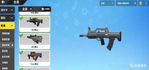 香肠派对对掏榜排名是什么样的?3