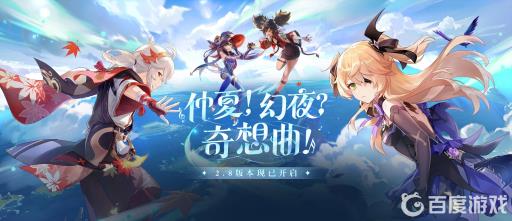 原神2.8家乡之味隐藏成就怎么解锁?_元神家乡之味怎么做